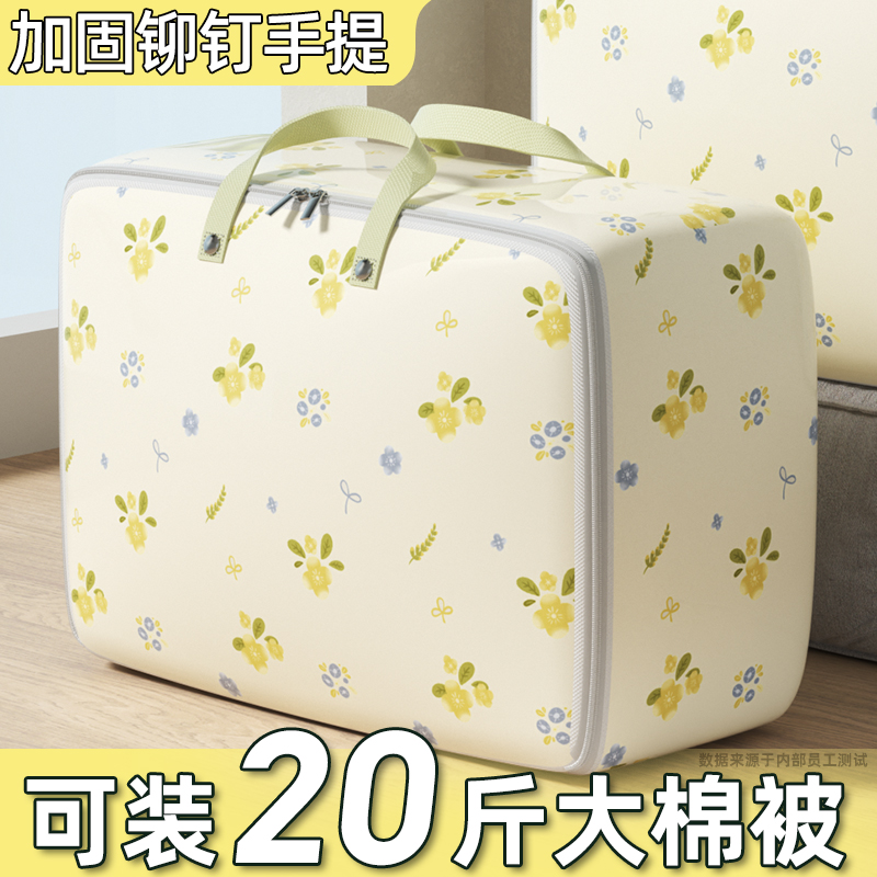 加厚大容量防水防潮被子收纳袋