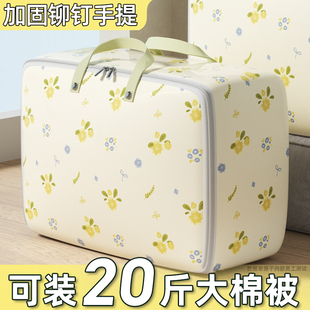 被子收纳袋加厚大容量棉被行李搬家打包袋衣服专用整理袋防水防潮