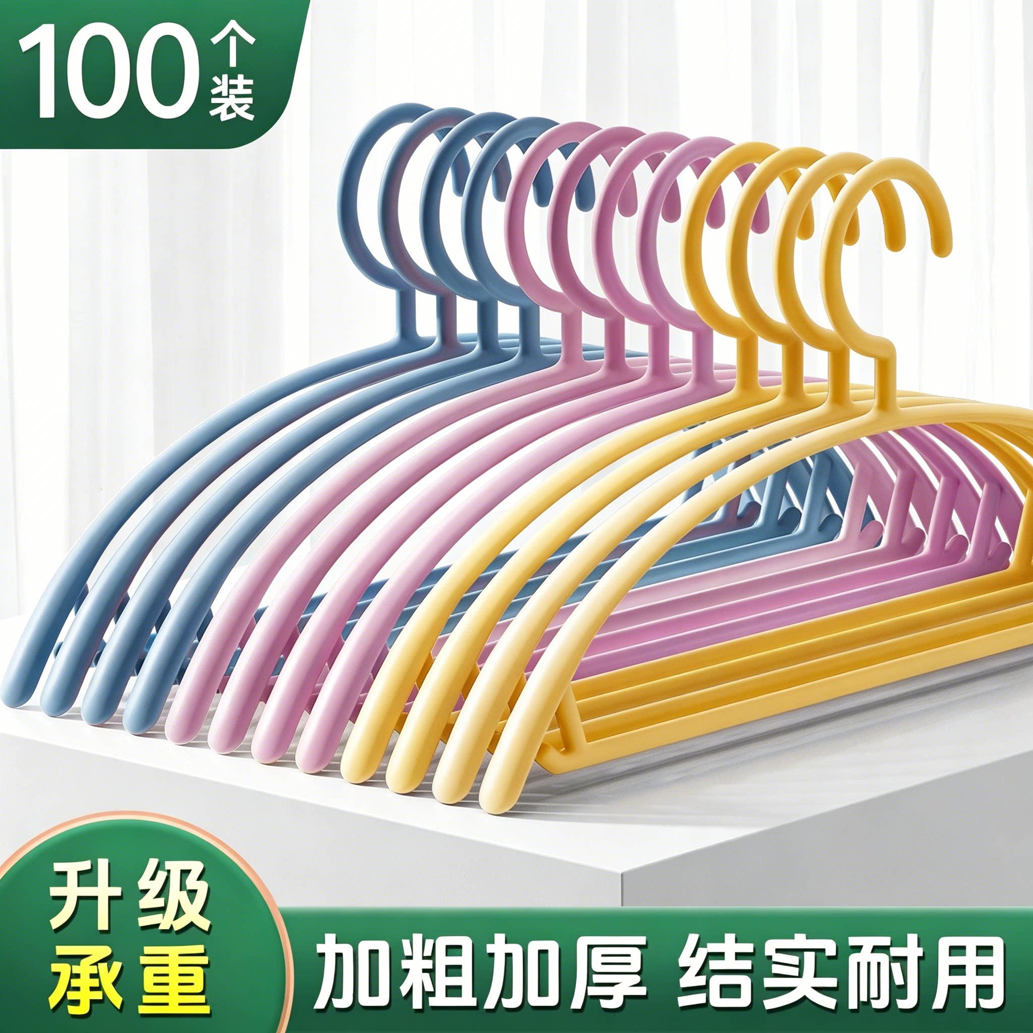 【衣架加粗加厚】承重强结实耐用