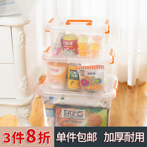 零食收纳箱篮有玩具杂物盒可手提