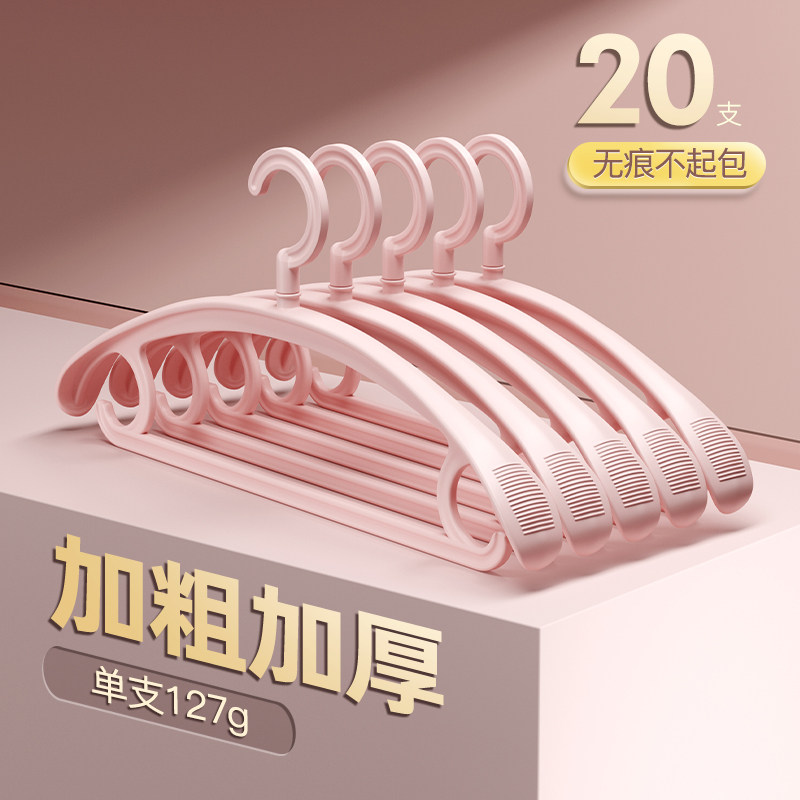 加厚衣架家用护衣衣架挂衣晾衣服收纳大衣挂架撑子无痕防滑不鼓包