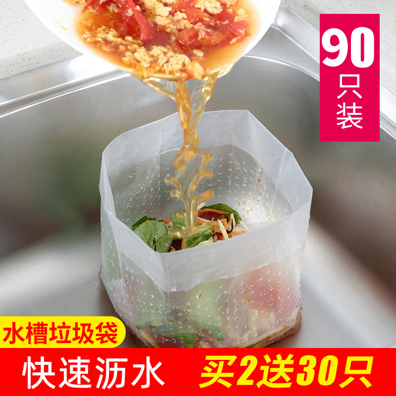 厨房立式垃圾袋水池加厚沥水袋