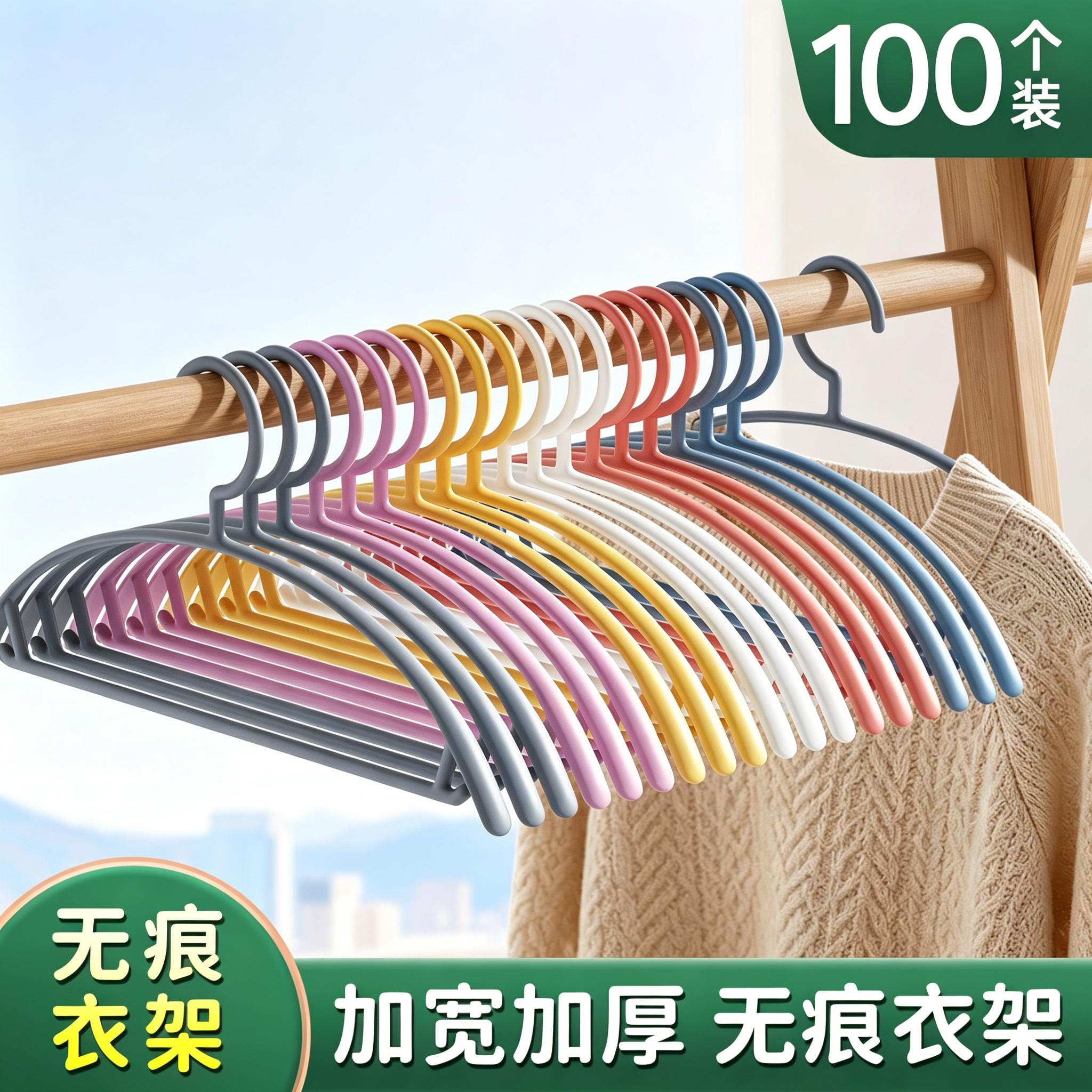 【无痕衣架】挂衣不鼓包防肩角