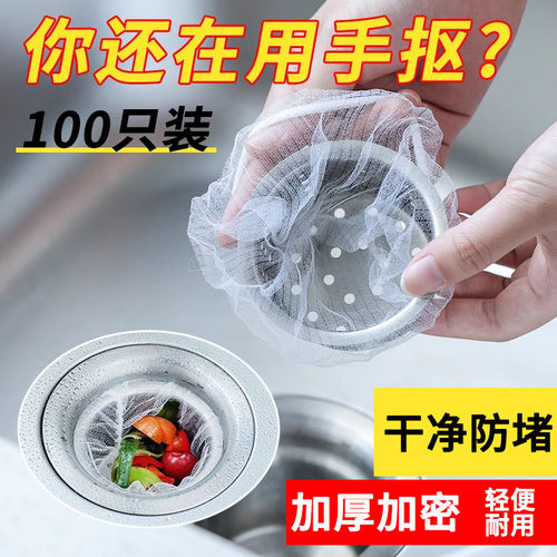 水槽过滤网排水口过滤洗菜盆厨房