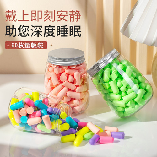 打呼噜听不到！超级隔音耳塞