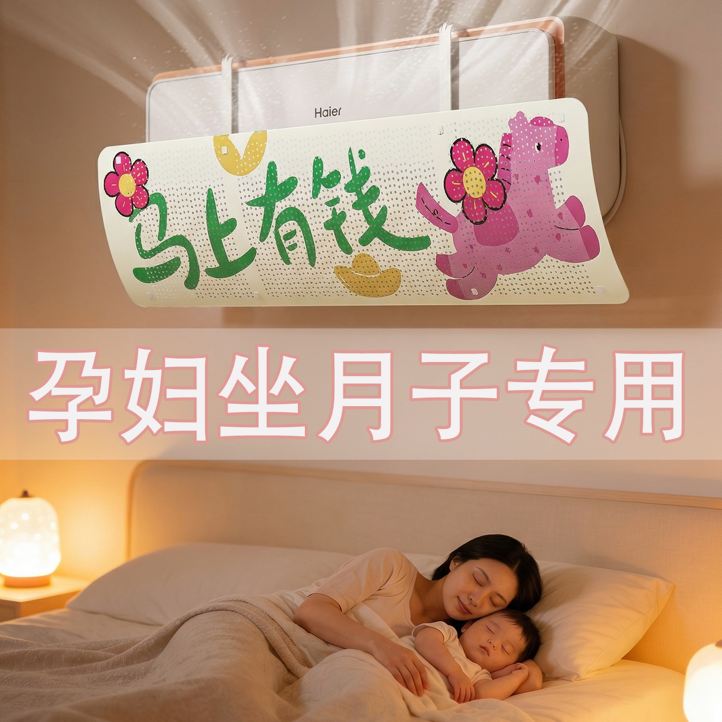 空调挡风板防直吹坐月子2026新款出风口壁挂式通用冷气遮风挡板帘