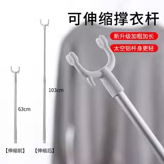 伸缩晾衣杆撑衣杆叉衣丫叉取家用衣服棍晒衣杆叉头挑衣杆衣叉杆