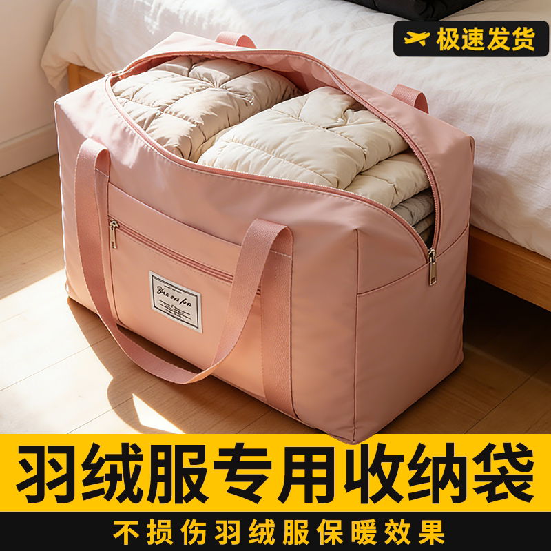 羽绒服专用收纳袋加厚特大容量衣服被子搬家神器收纳打包整理袋子