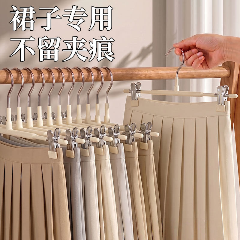 裙子衣架半身裙短裙专用收纳神器挂jk裙夹无痕裤夹裤架裤子夹子
