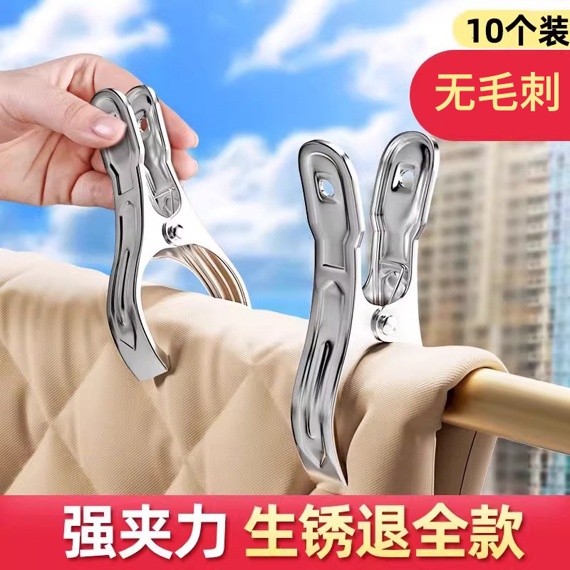 强力防风夹衣服被子晾晒夹子晾衣架开口家用不锈钢大号固定扣衣夹,收纳整理,夹子,淘宝优惠券,粉丝福利购,淘宝优惠卷