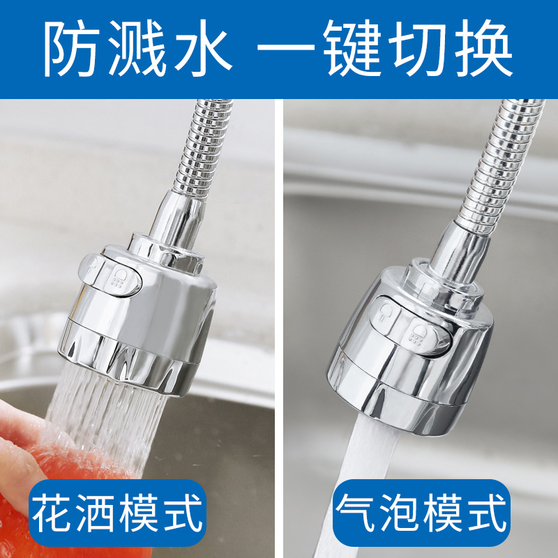 厨房家用通用水龙头防溅头过滤嘴加长自来水延伸器嘴花洒头节水嘴