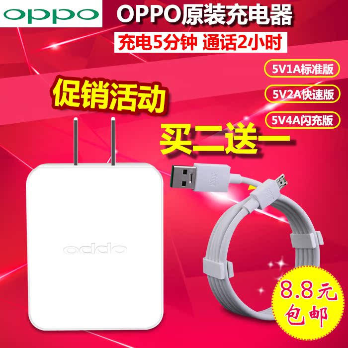 chargeur OPPO pour téléphones OPPO - Ref 1300616 Image 1
