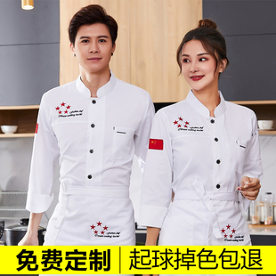 餐饮厨师工作服男短袖透气后厨面包房烘焙师工装长袖厨师服女秋冬