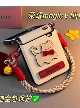 适用荣耀magicvflip2手机壳新款小折叠白色小米MIX Flip2皮纹壳支架保护壳手机套华为purax手提斜跨可爱卡通