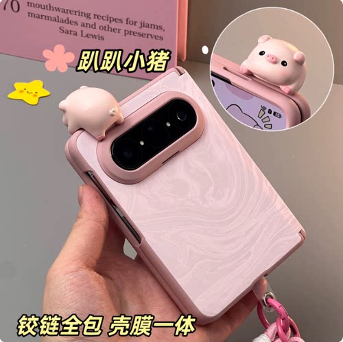 适用华为PuraXMax阔折叠屏手机壳Puraxmax典藏版壳膜一体卡通趴趴猪保护套外框带膜全包中轴HOP-AL00手链绳女