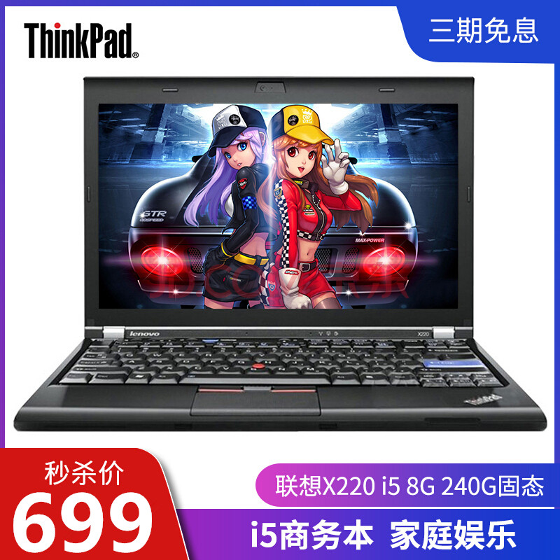 association THINKPAD X220 Core I5 ultrathin Portable business affairs 12 Notebook computer portable X230in the Laptop  category - from Buy2taobao.com to provide professional Taobao agent buy service