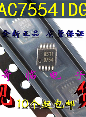 DAC7554IDGSR DAC7554IDGS 丝印D754 12位DAC数模转换器 MSOP-10