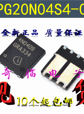IPG20N04S4-09 4N0409电子水泵过热保护芯片场效应管PG-TDSON-8-4