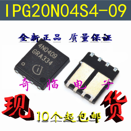 IPG20N04S4-09 4N0409电子水泵过热保护芯片场效应管PG-TDSON-8-4