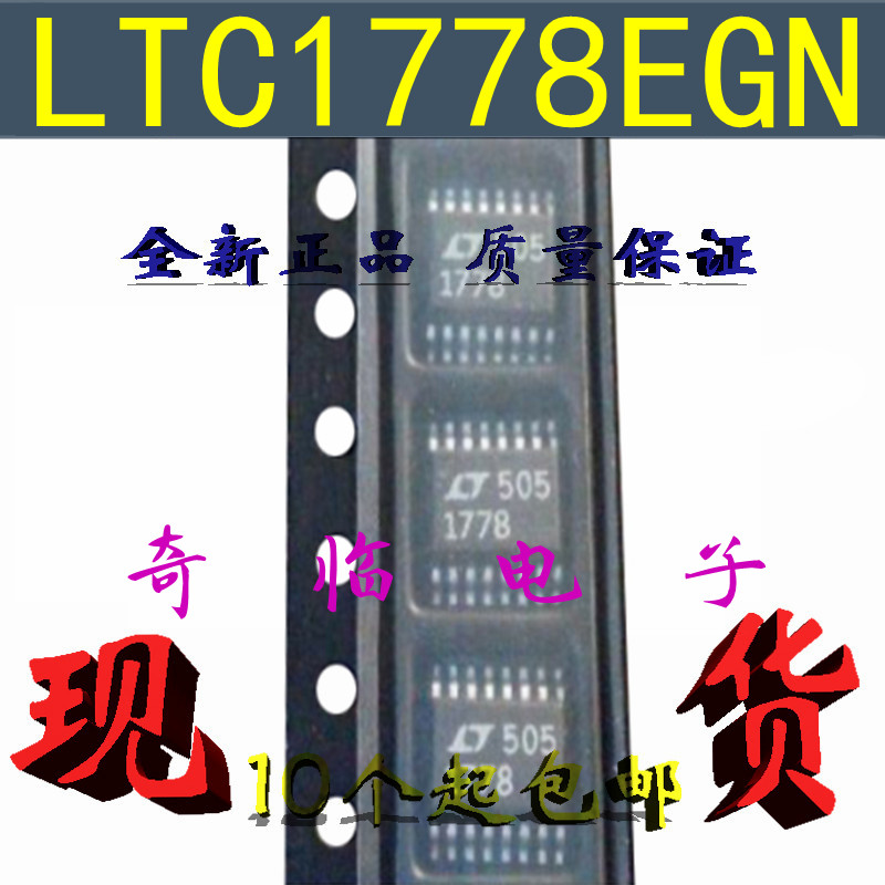 LTC1778EGN LTC1778EGN-1丝印1778 17781 降压控制器芯片 SSOP-16