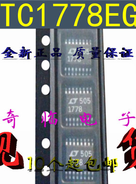 LTC1778EGN LTC1778EGN-1丝印1778 17781 降压控制器芯片 SSOP-16