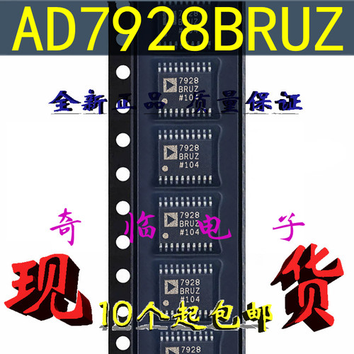 全新AD7928BRUZ-REEL AD7928BRUZ 12位ADC模数转换器TSSOP-20封装