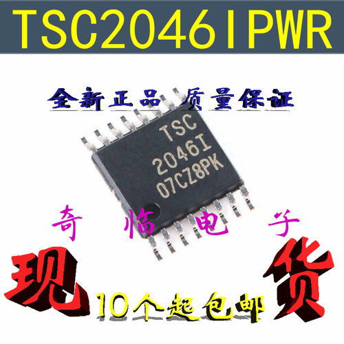 全新TSC2046IPWR代码2046I触摸屏控制IC芯片TSC2046I 封装TSSOP16