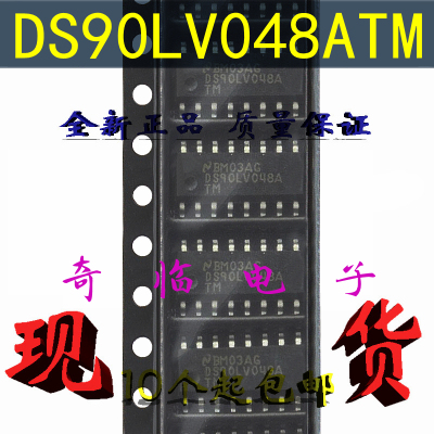 全新DS90LV048ATM DS90LV048A 四路高速差动接收器IC SOIC-16封装