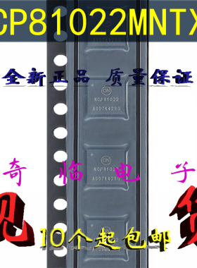 全新NCP81022MNTXG NCP81022 电源管理芯片数字控制器 QFN-52封装