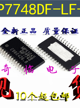 全新MP7748DF-LF-Z MP7748 2通道立体声20W放大器IC TSSOP-28封装
