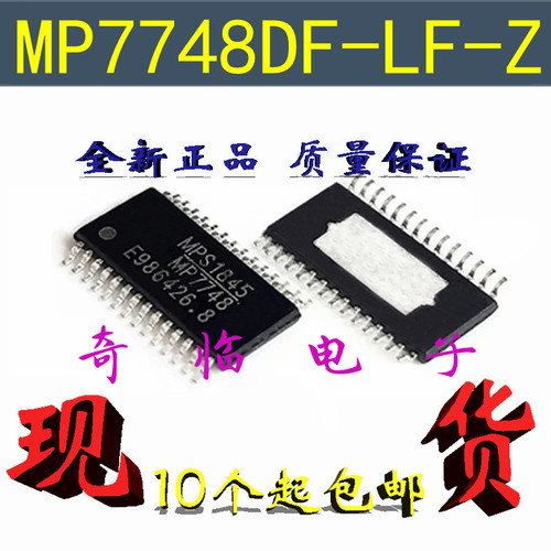 全新MP7748DF-LF-Z MP7748 2通道立体声20W放大器IC TSSOP-28封装