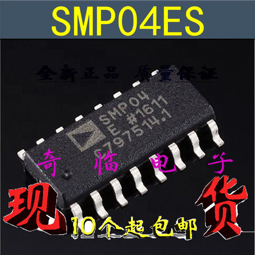 全新SMP04ESZ SMP04ES 特殊功能采样跟踪保持放大器 SOP-16封装