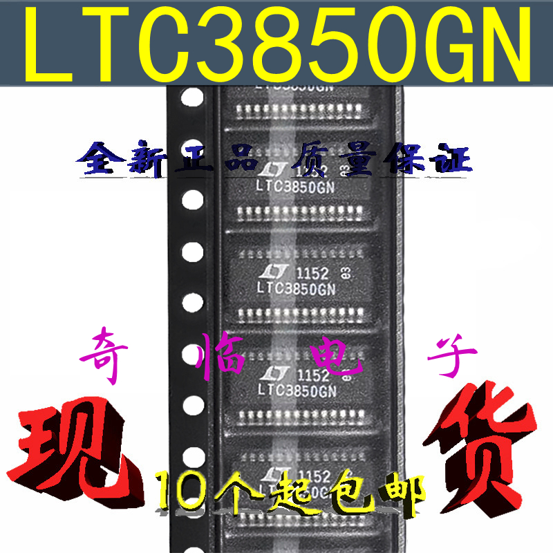 全新LTC3850GN LT3850 驰主机电源切换降压稳压器控制器 SSOP-28