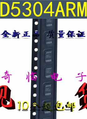 全新AD5304ARMZ-REEL7丝印D9W 数模转换芯片DAC数模转换器MSOP-10