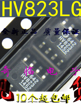 IC全新HV823LG-G高压发光灯显示驱动器 封装SOP-8 丝印HV823