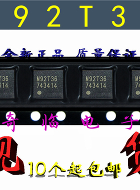 全新M92T36电管理控制IC 任天堂SWITCH交换机主板USB-C芯片QFN-40