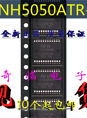 VNH5050ATR-E VNH5050A-E汽车级全集成H桥电机驱动 Power SSOP-36