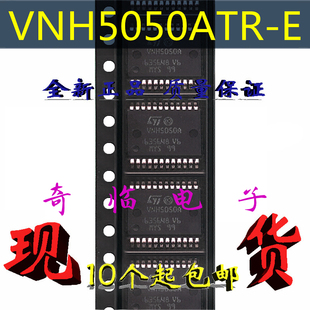 VNH5050ATR-E VNH5050A-E汽车级全集成H桥电机驱动 Power SSOP-36