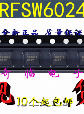 全新RFSW6024TR13 丝印SW6024射频微波RF开关IC芯片 QFN-16封装