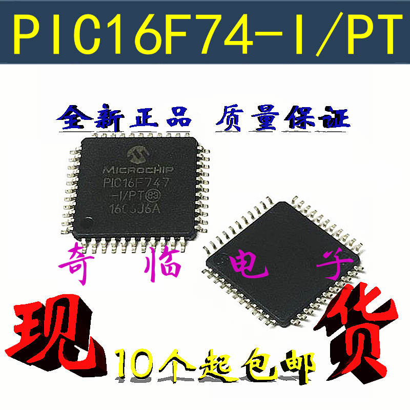 全新PIC16F74-I/PT PIC16F74单片机8位微控制器IC芯片TQPF-44封装