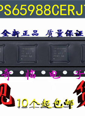 全新TPS65988CERJTR TPS65988CE电源开关双端口USB控制器IC QFN56