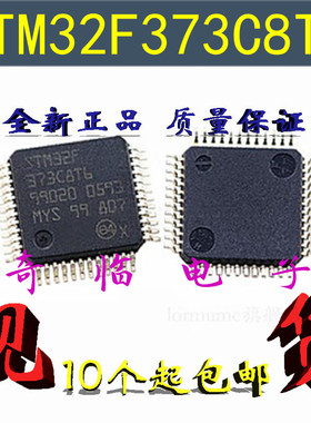 全新 STM32F373C8T6 集成电路(IC)嵌入式-ARM微控制器-MCU LQFP48