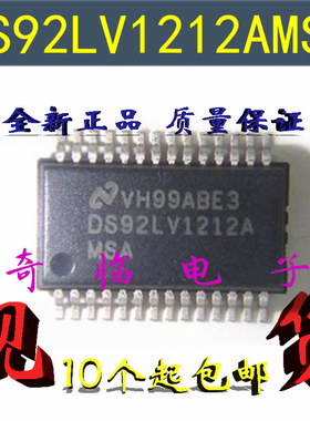 全新DS92LV1212AMSA 10位总线LVDS接口串行解窜器芯片SSOP-28封装
