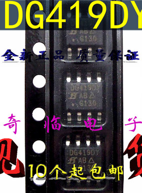 全新DG419DYZ DG419DY DG419 精密CMOS模拟开关IC芯片 SOP-8封装