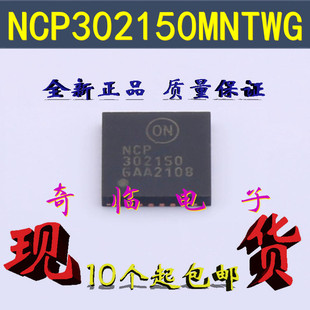 全新NCP302150MNTWG 丝印 NCP302150 栅极门集成驱动器IC程序 QFN