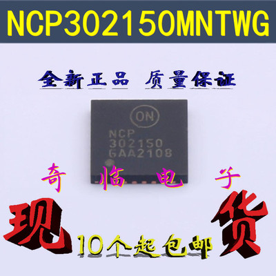 全新NCP302150MNTWG 丝印 NCP302150 栅极门集成驱动器IC程序 QFN