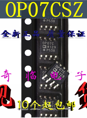 全新OP07CSZ OP07CS OP07C超低失调电压双高精度运算放大器 SOP-8