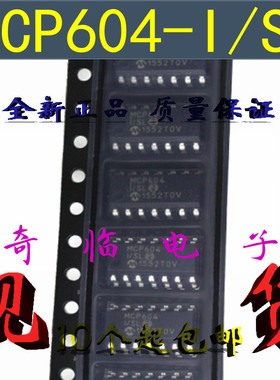 全新MCP604T-I/SL MCP604I进口四路运算放大器芯片贴片SOP-14封装