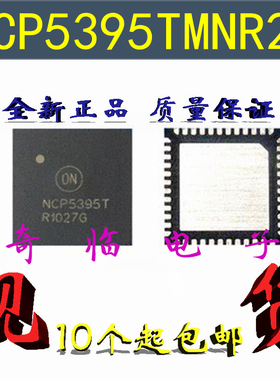 全新NCP5395TMNR2G丝印NCP5395T开关控制器稳压芯片IC QFN-48封装