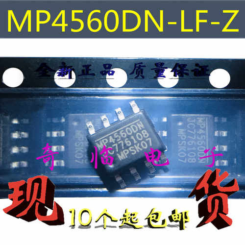 全新MP4560DN-LF-Z MP4560DN 降压转换器 SOP-8封装